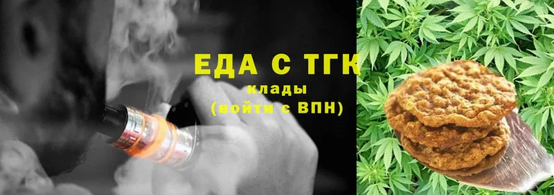 хочу наркоту  Кукмор  Еда ТГК конопля 